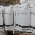 שקיות נייר לחלאקה בצורת ציצית