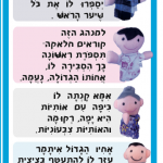 ברכה ליום הולדת 3 חלאקה