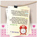 ברכה לגננת לסוף השנה