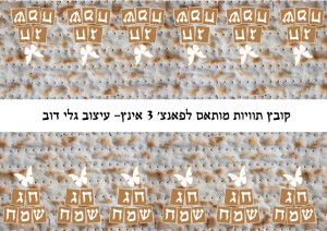 הקובץ להדפסה