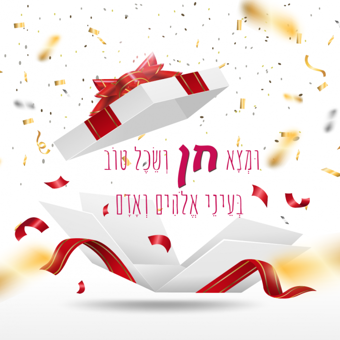 עיצוב הזמנה לבת מצווה - דגם חן