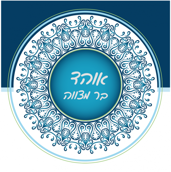 ⁦עיצוב הזמנה לבר מצווה -דגם אוהד⁩ – תמונה ⁦2⁩