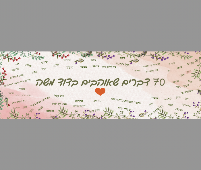 עיצוב והדפסת שימשונית 3 מטר